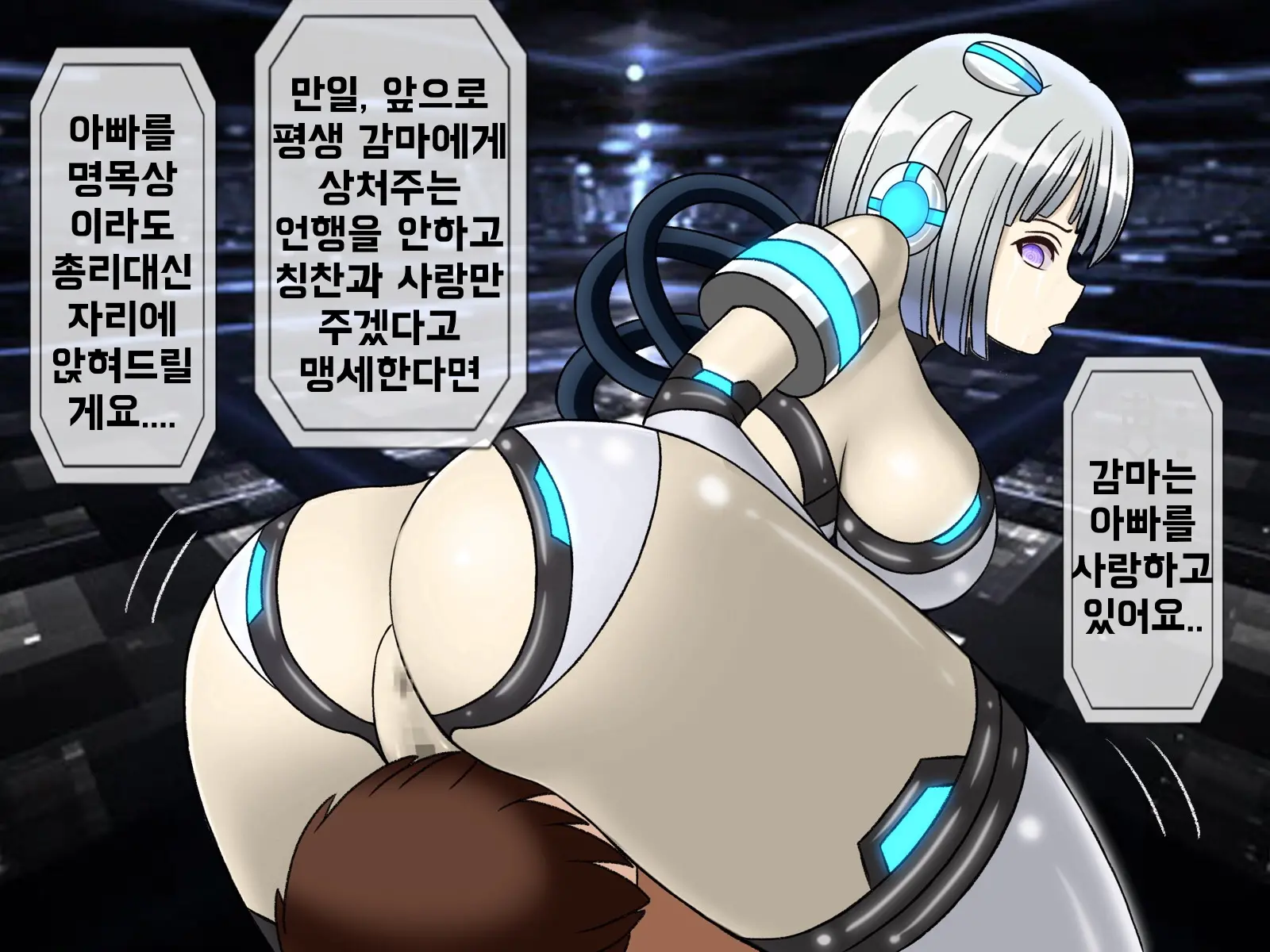 Mugen Shasei Goumon Saishuukai | 무한사정고문 최종화